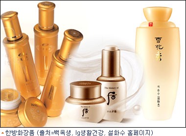 한방화장품 이미지