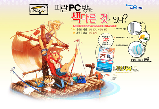 파란PC방 이미지