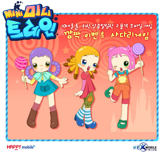 세중텔레콤 이미지