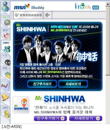 신화솔루션 이미지