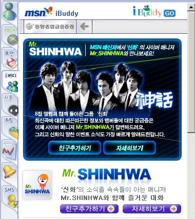 신화솔루션 이미지