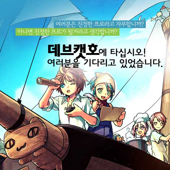 데브스튜디오 이미지