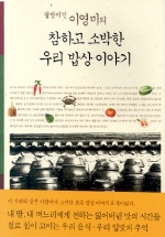 우리밥상 이미지