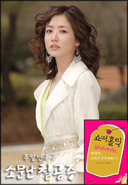 쇼퍼홀릭 이미지
