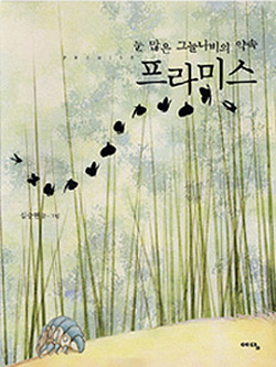 프라미스 이미지