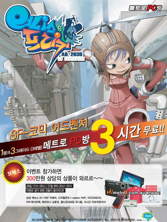 메트로PC방 이미지
