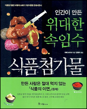 환영식품 이미지