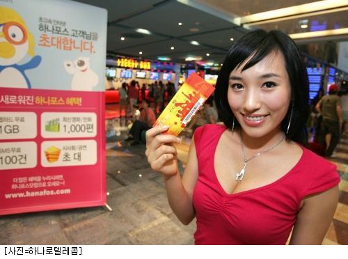 하나로텔레콤 이미지