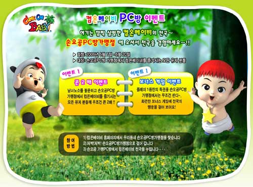 컴온PC방 이미지