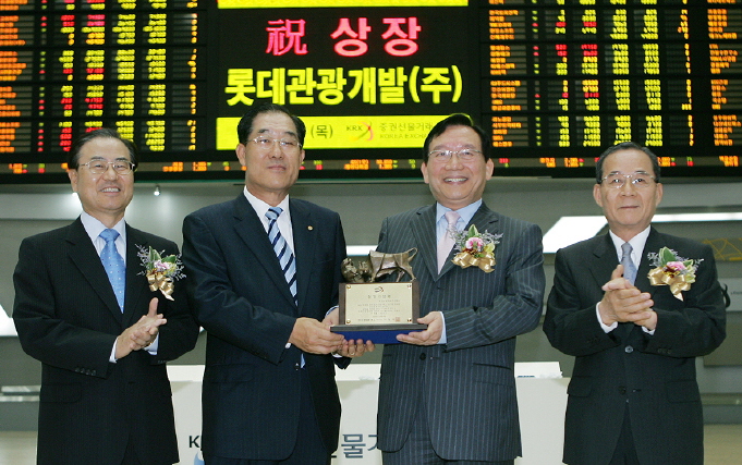 롯데관광개발(주) 이미지