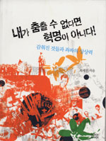 라쿠카라차 멕시코 혁명가요