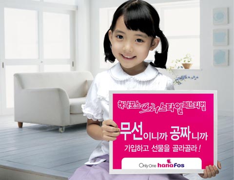 퓨젼통신 이미지
