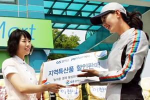 조이할인마트 이미지