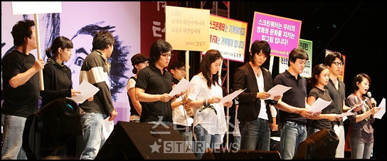 10년 전 한미FTA반대하면서 대통령 허수아비 화형식을 계획했던 영화인들 | 인스티즈