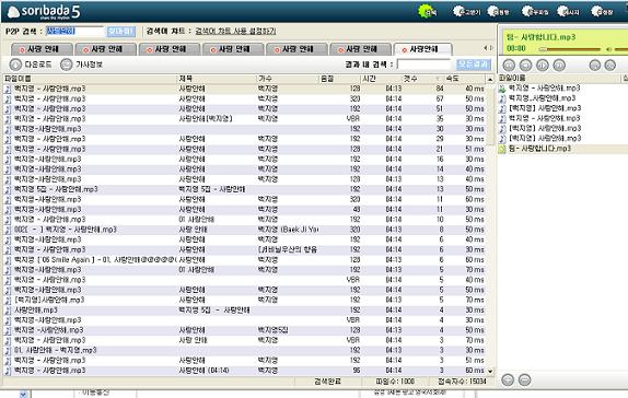 소리바다 이미지