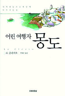 몽도(MONDO) 이미지