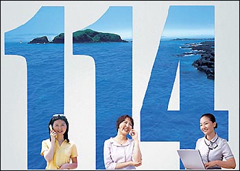 한국전화안내서비스 이미지