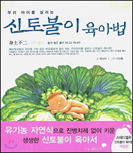 신토불이 이미지