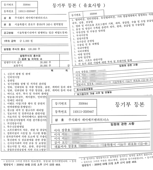 제이에이치파트너스 이미지