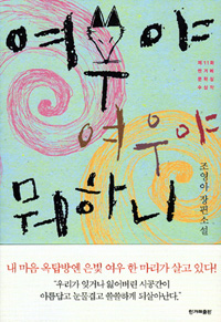 여우야 이미지