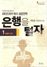 은행서적 이미지