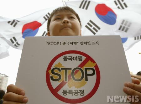 동북 이미지