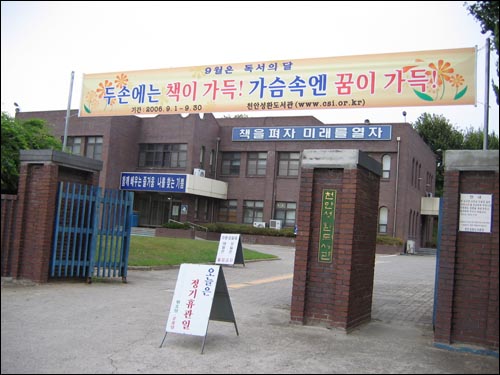 중앙도서관(성거분관) 이미지