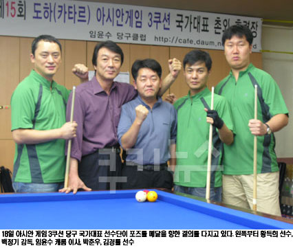 국가대표당구장 이미지