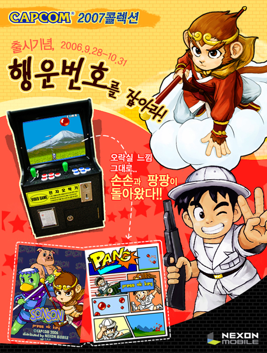 팡팡모바일 이미지