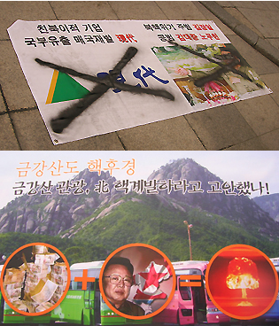 금강산관광 이미지