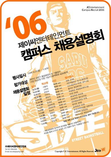 제이씨 이미지