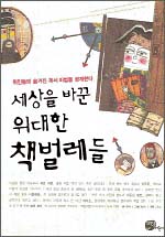 인생역전로또 이미지