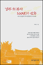 부자집 이미지