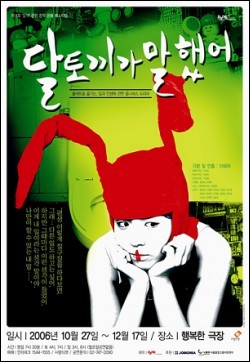 달토끼 이미지