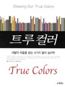 너라는색깔 이미지