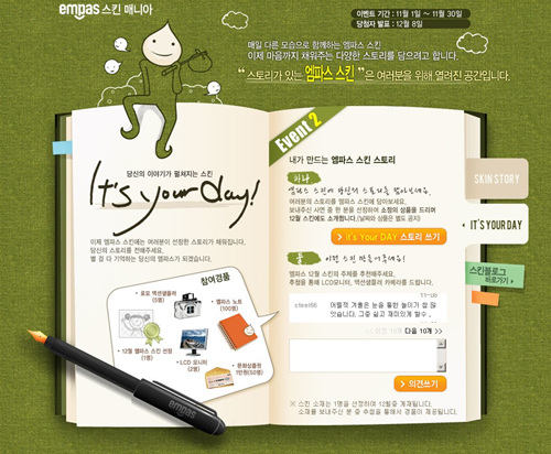 스킨스토리 이미지