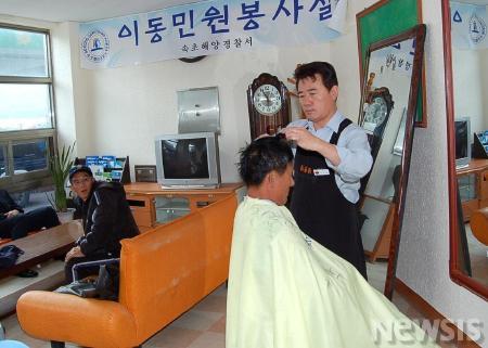 해양이발소 이미지