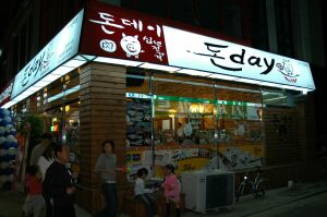 썬미트 이미지
