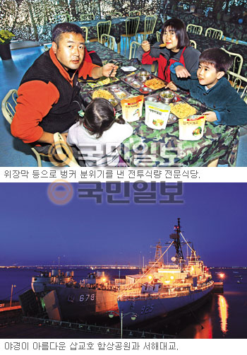 함상카페 이미지