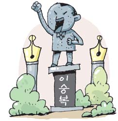 이승복 이미지