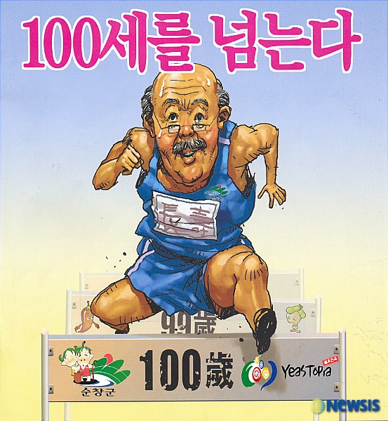 장수고을 이미지