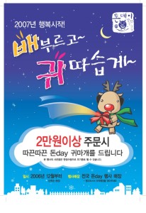 돈데이 이미지