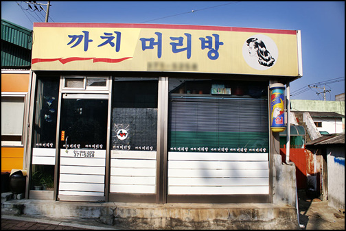 기쁨주는머리방 이미지