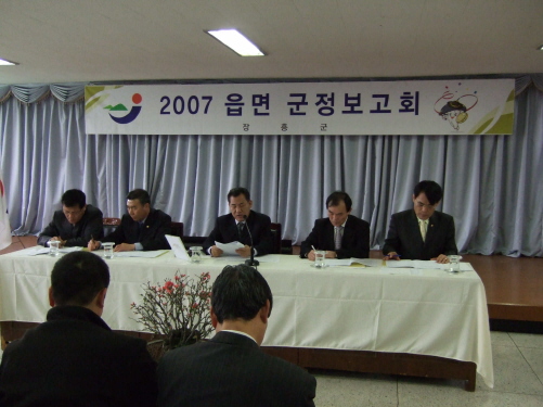 관산읍사무소 이미지