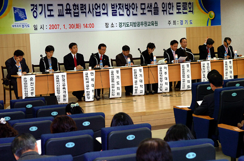 경기도지방공무원교육원 이미지