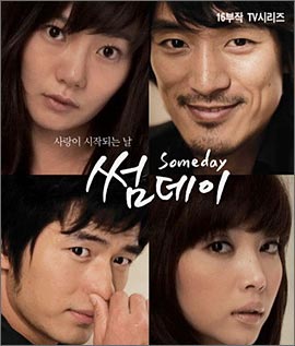 썸데이 이미지
