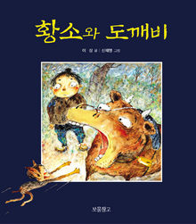 황소야 이미지