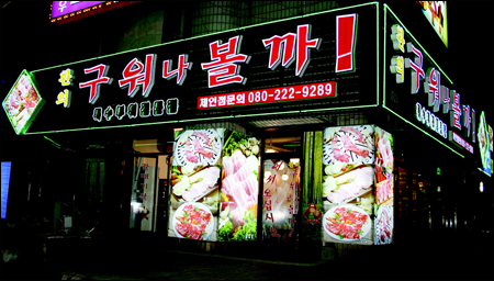 구워나볼까 이미지