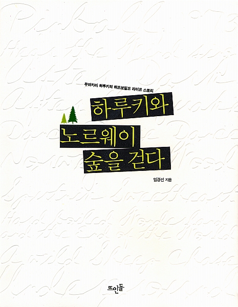 하루키 이미지