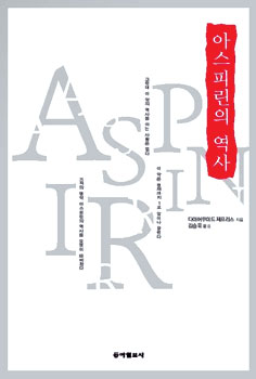 명약손 이미지